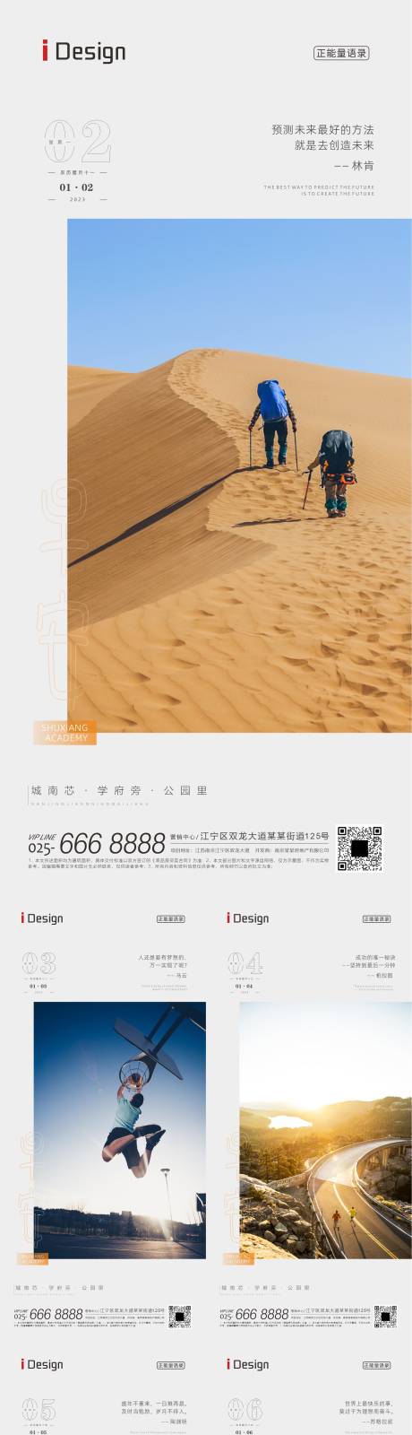 源文件下載【地產早安系列海報】編號：18600014048486094