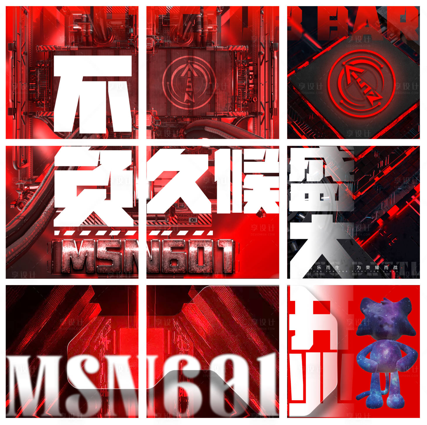 源文件下载【酒吧夜店开业开门红九宫格】编号：44920013884196318