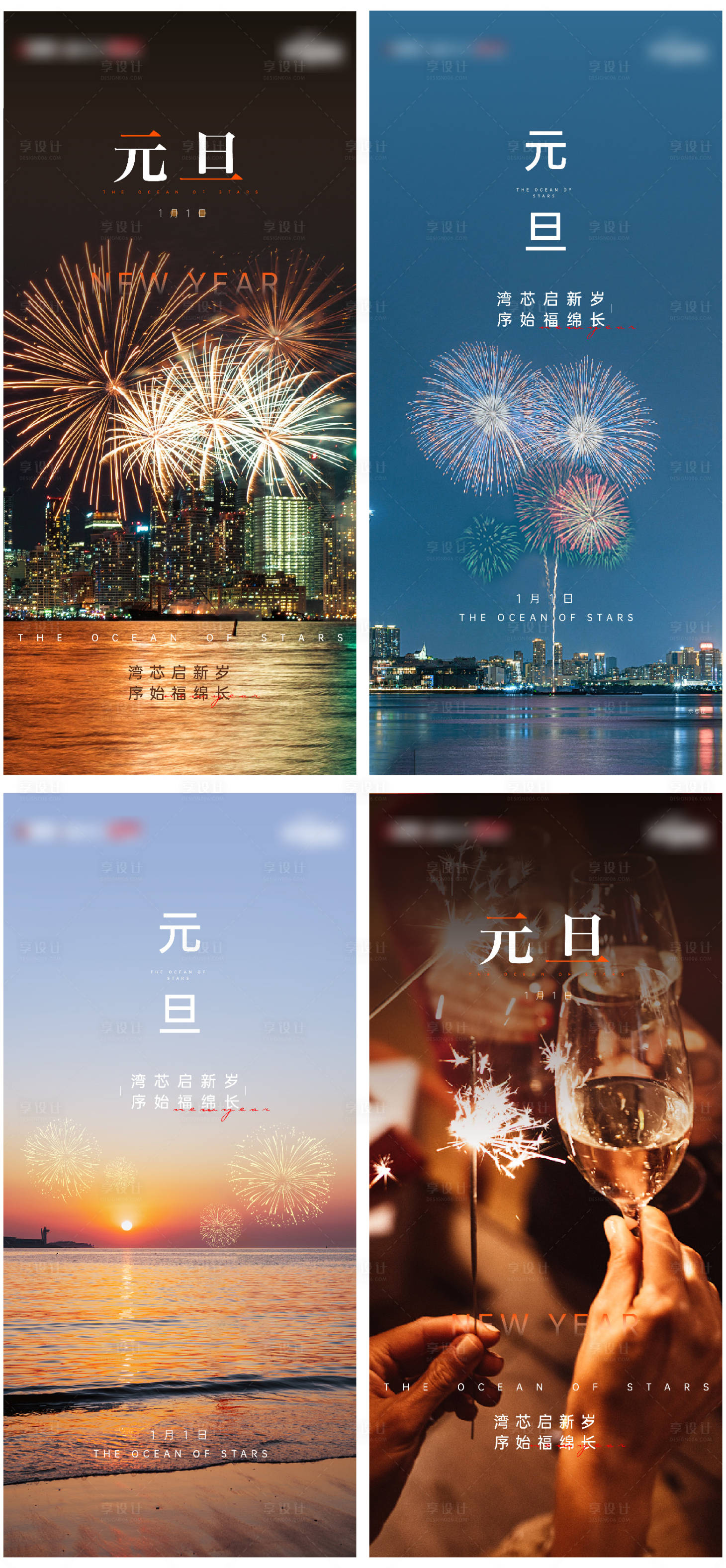 源文件下載【享設(shè)計(jì)】搜索編號(hào)：40790013941126156【元旦 新春 新年】