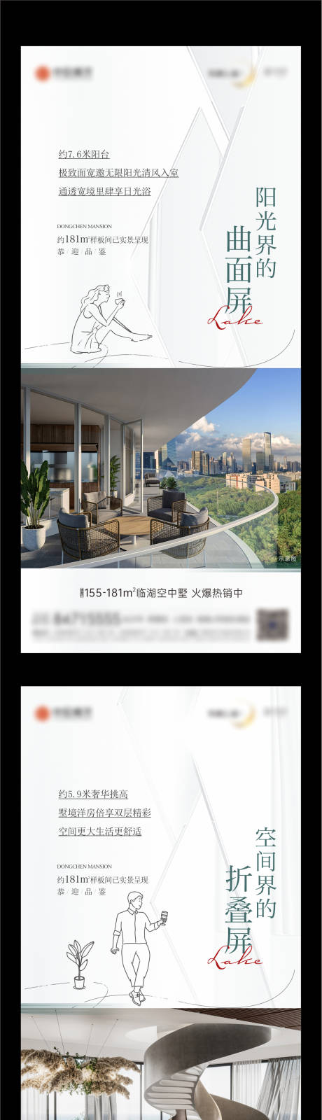 源文件下载【地产样板间人物情景系列海报】编号：49300013759899846