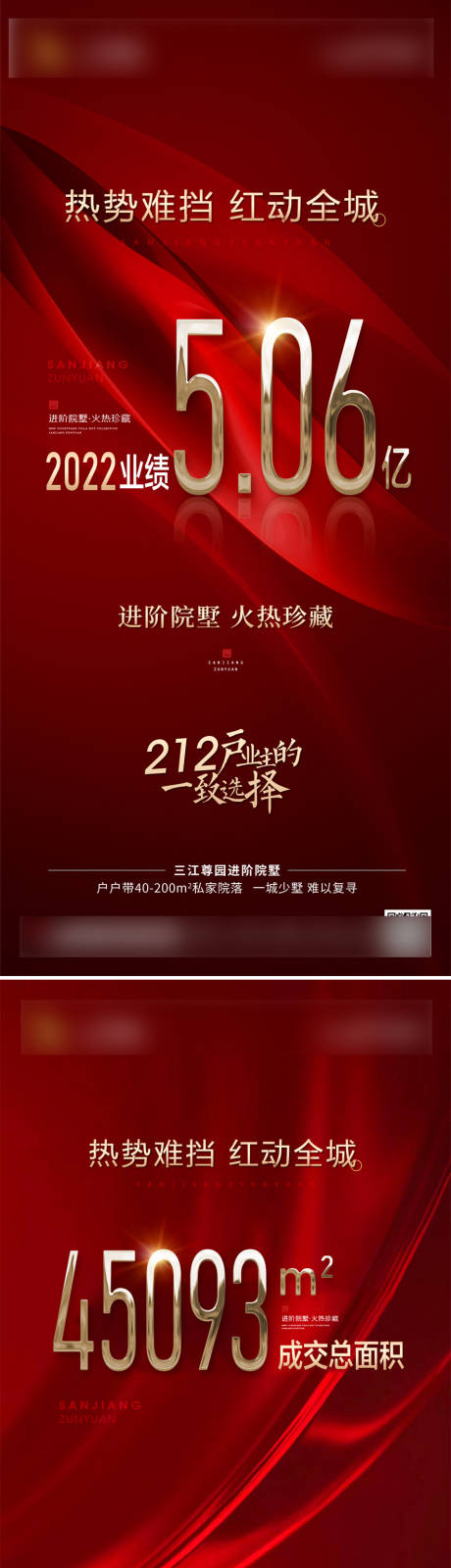 源文件下载【全年销售金额海报】编号：20221226194010530