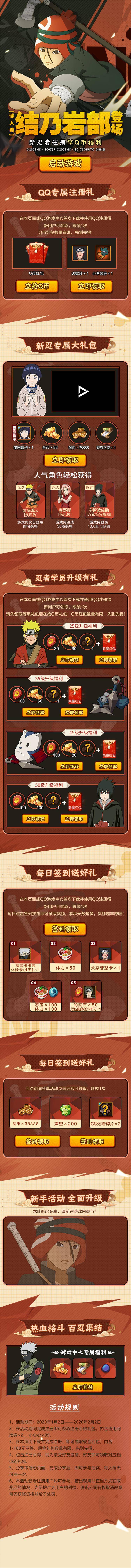 源文件下載【享設計】搜索編號：69720013791555859【游戲活動手游頁面】