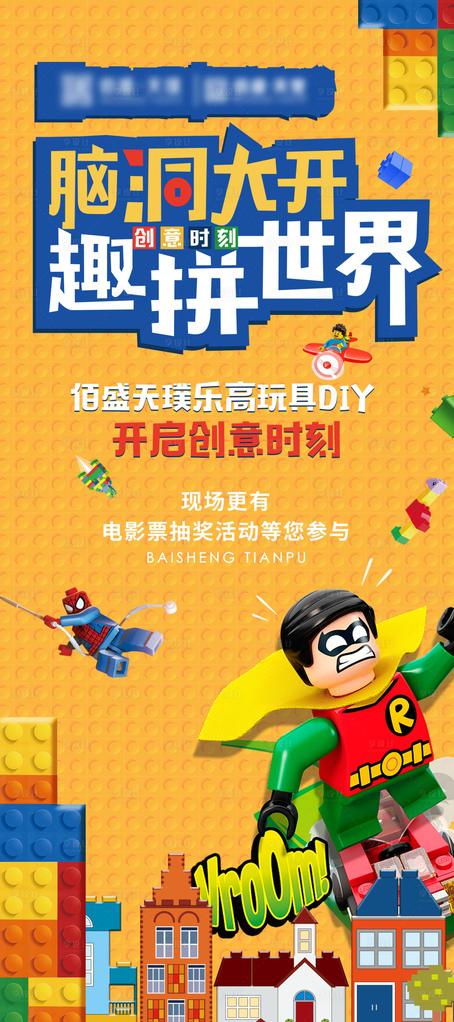 源文件下载【活动展架】编号：85790013850183280