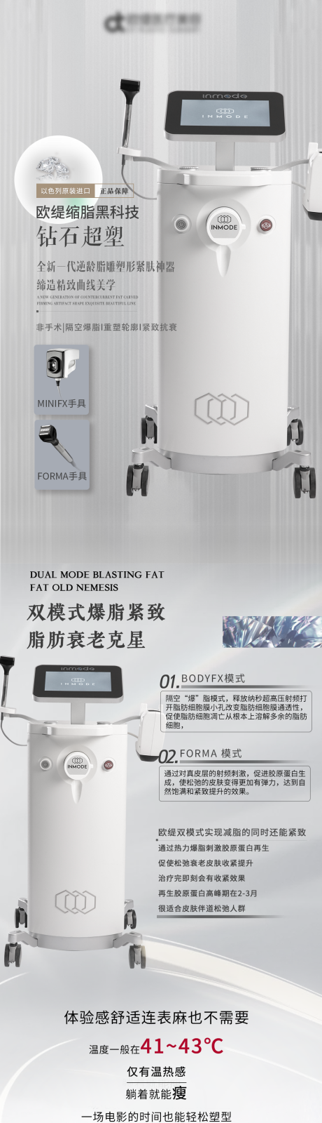 源文件下载【超塑仪器介绍长图】编号：34440013979274340