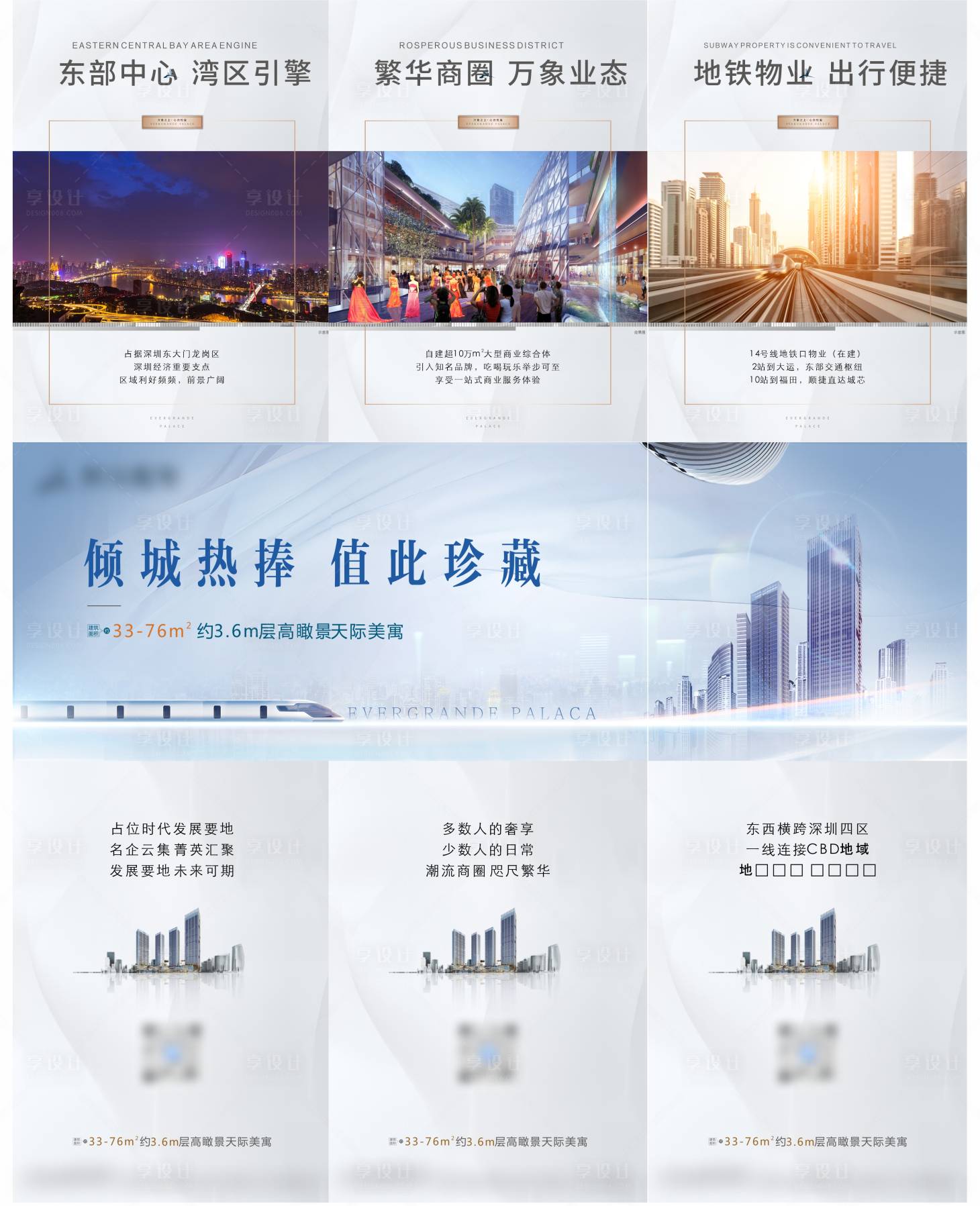源文件下載【享設計】搜索編號：74620014043873554【三宮格】