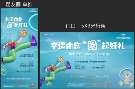 源文件下载【房地产套圈活动桁架】编号：49690014056981952