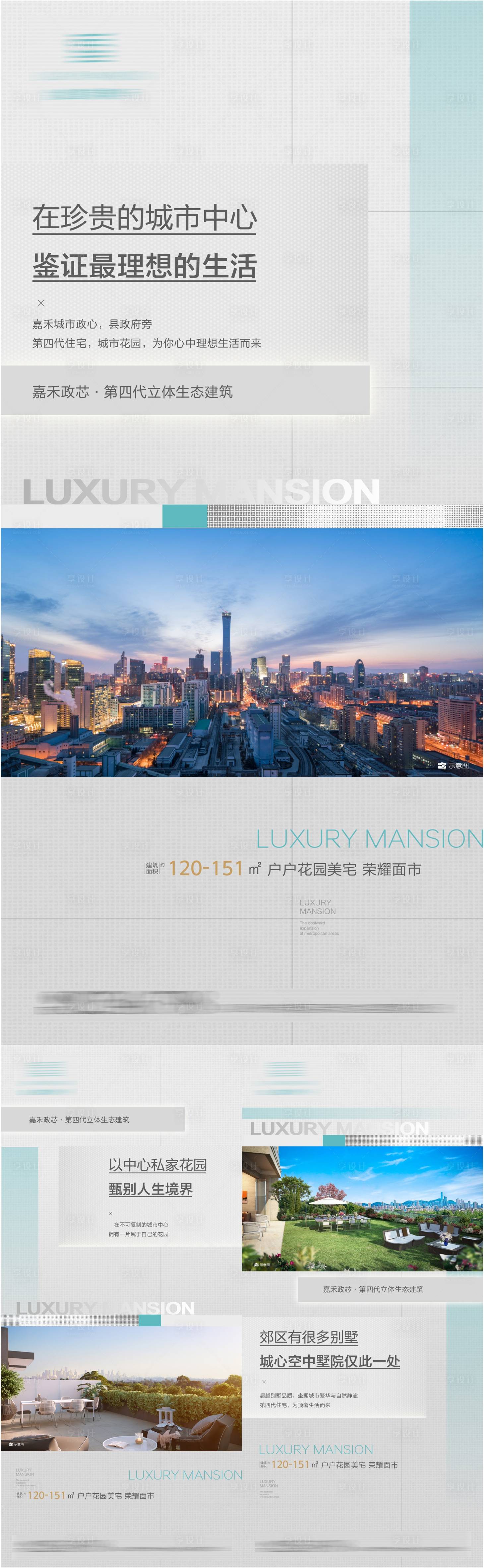 源文件下载【享设计】搜索编号：44580013904594423【价值点海报】