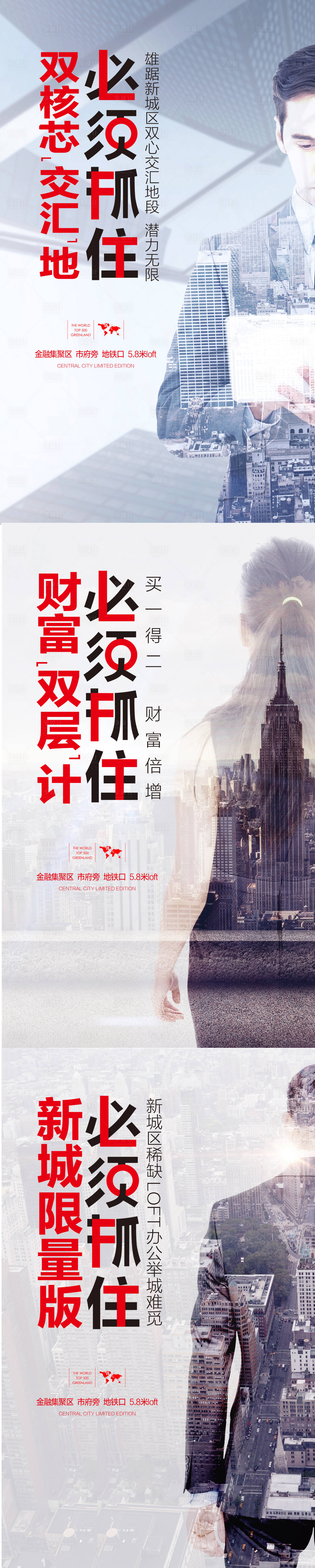 源文件下載【享設計】搜索編號：19740013772441078【公寓價值點海報】