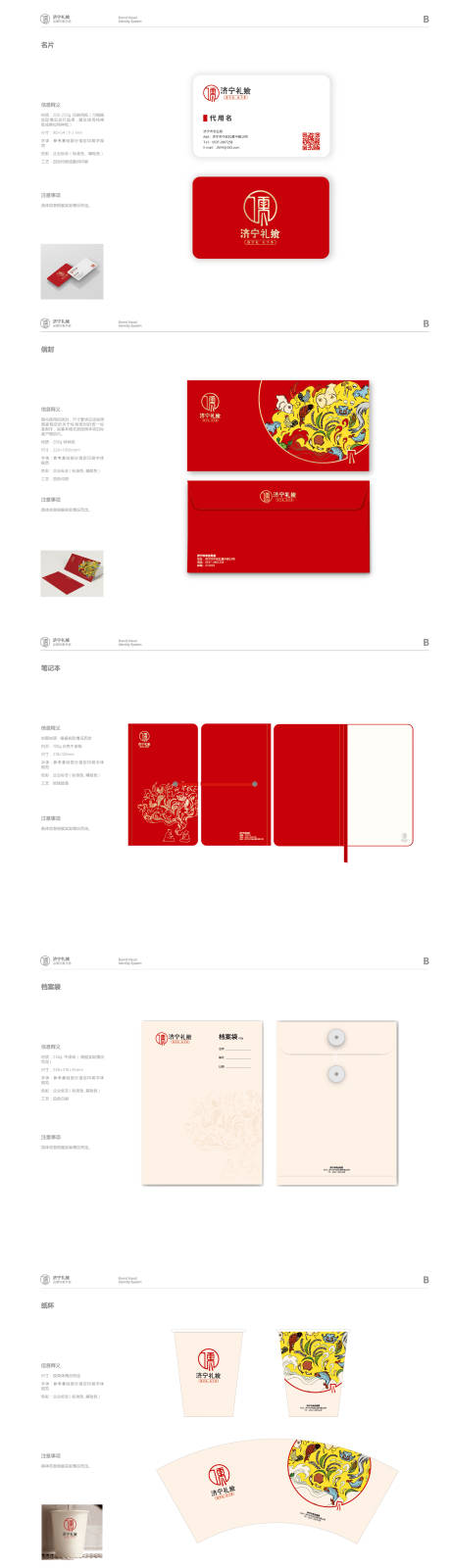 源文件下载【享设计】搜索编号：53720013922387652【餐饮品牌VI设计】