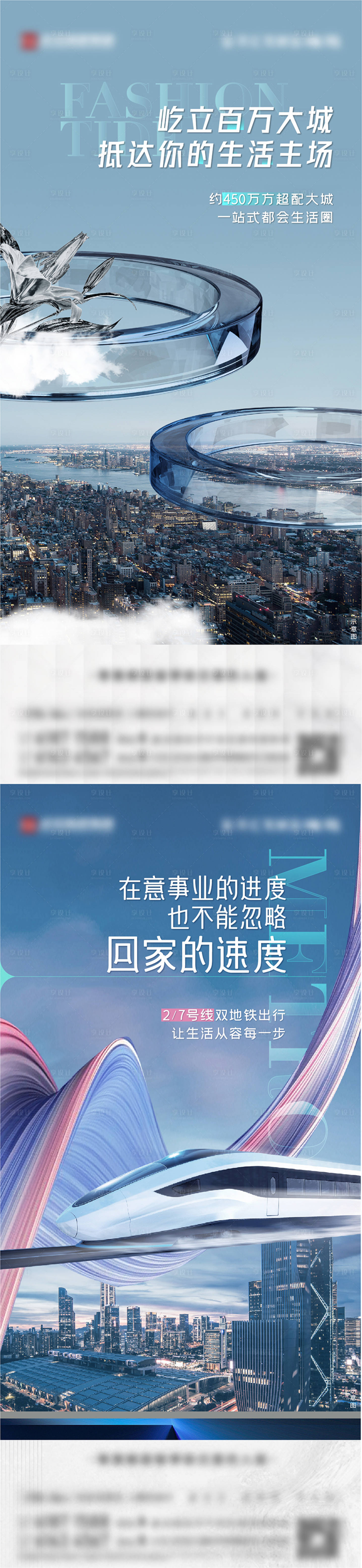 源文件下载【享设计】搜索编号：38190013687606655【地产大城系列】