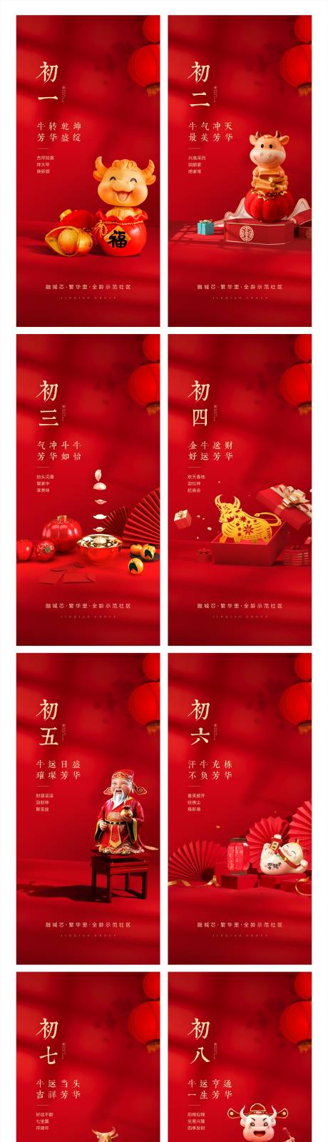 源文件下载【新年微信】编号：96640013727669073
