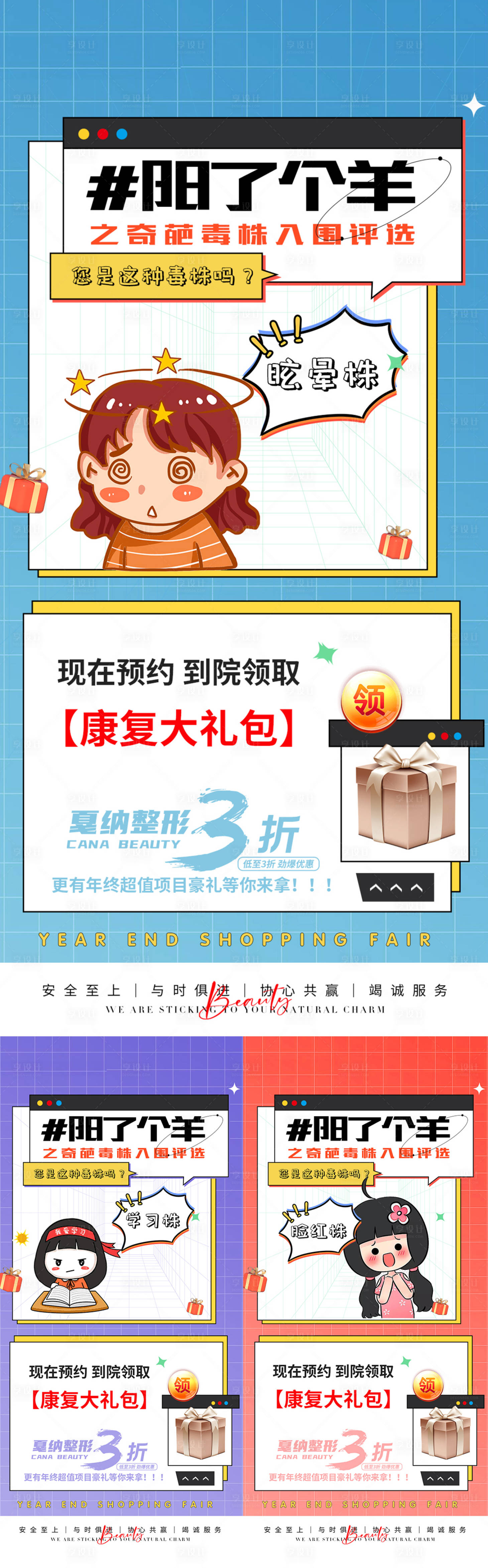 源文件下载【享设计】搜索编号：93510014012495895【阳了个羊系列海报】