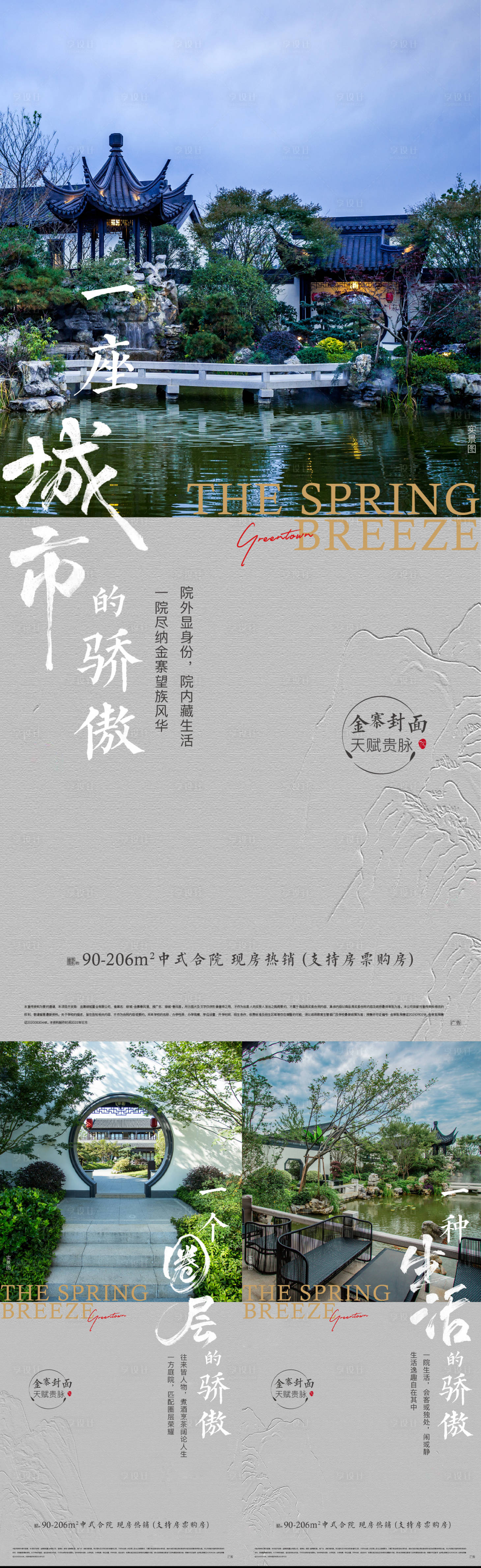 源文件下載【合院價值點系列】編號：85280014012648037