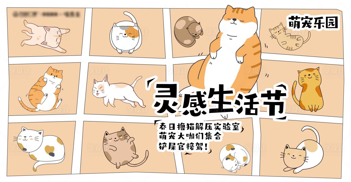源文件下載【享設(shè)計】搜索編號：65470013677721344【靈感生活節(jié) 】