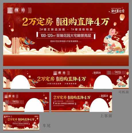 源文件下载【返乡置业创意海报】编号：76940013952216961