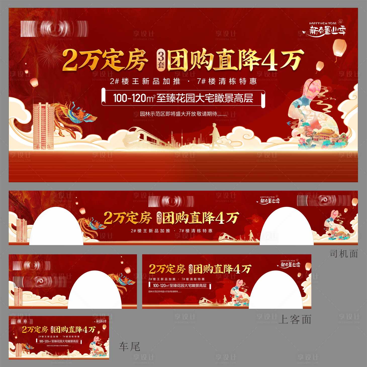 源文件下載【享設計】搜索編號：76940013952216961【返鄉置業創意海報】