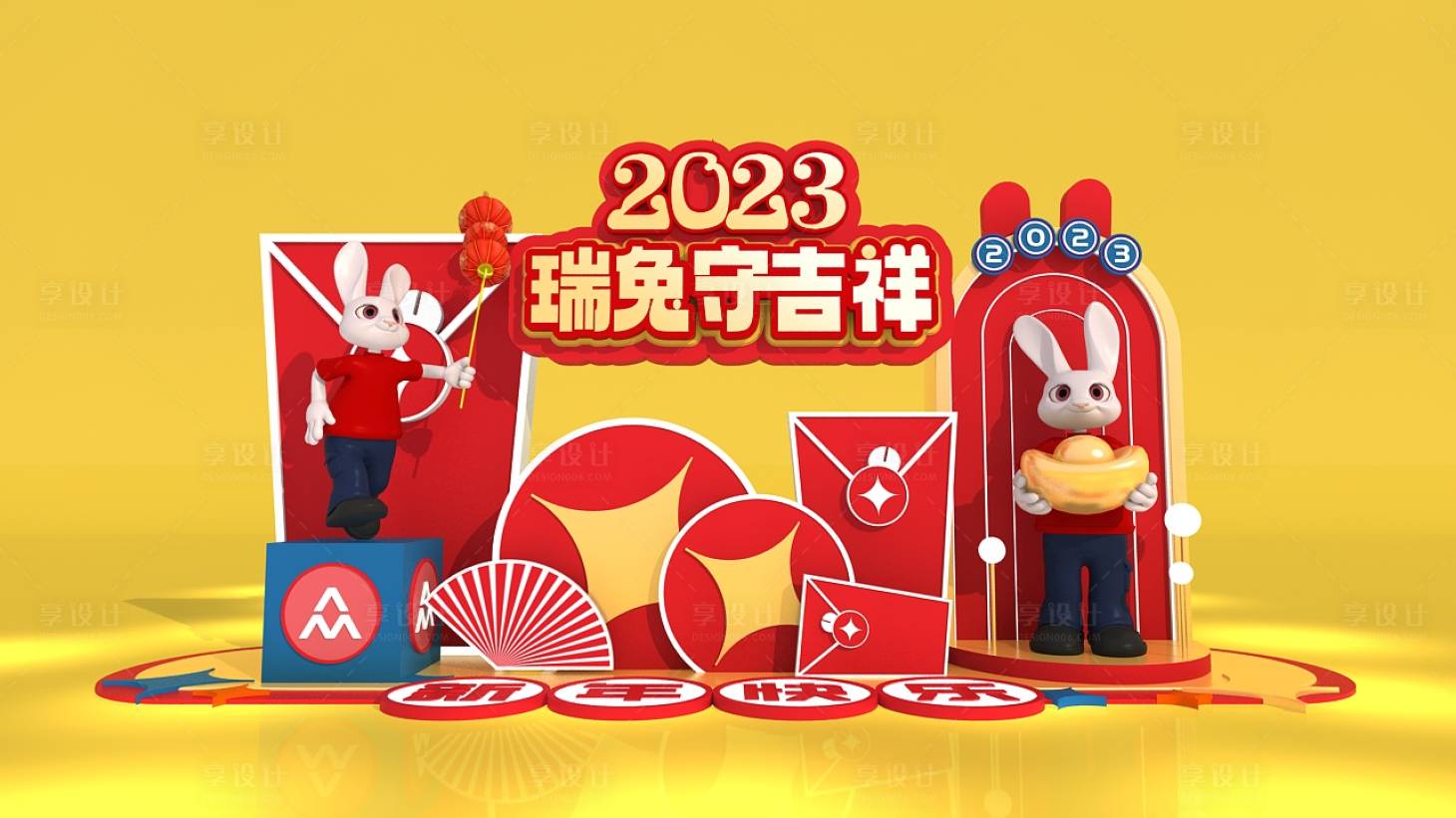源文件下载【2023新年春节红包兔年商场美陈】编号：56470013966976594