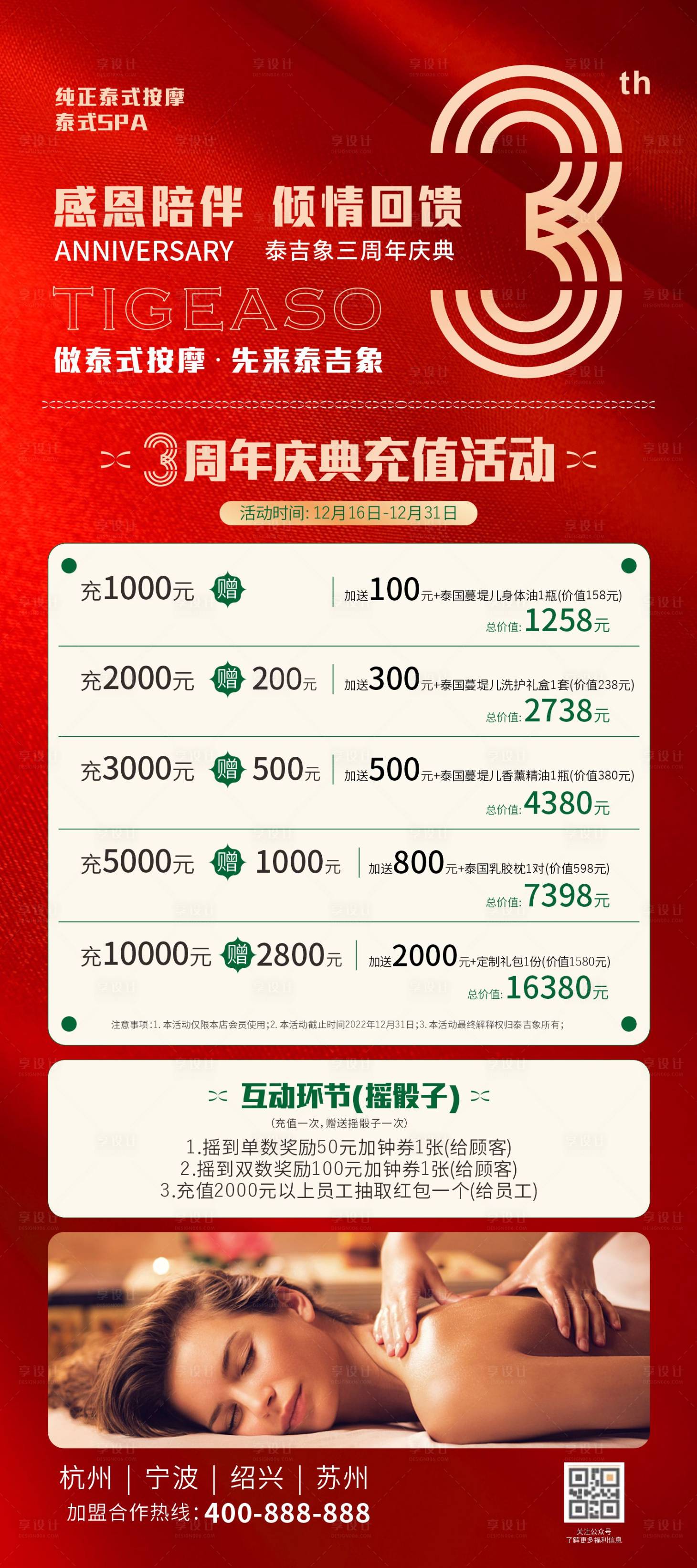 源文件下載【享設計】搜索編號：18270013874662578【按摩福利】