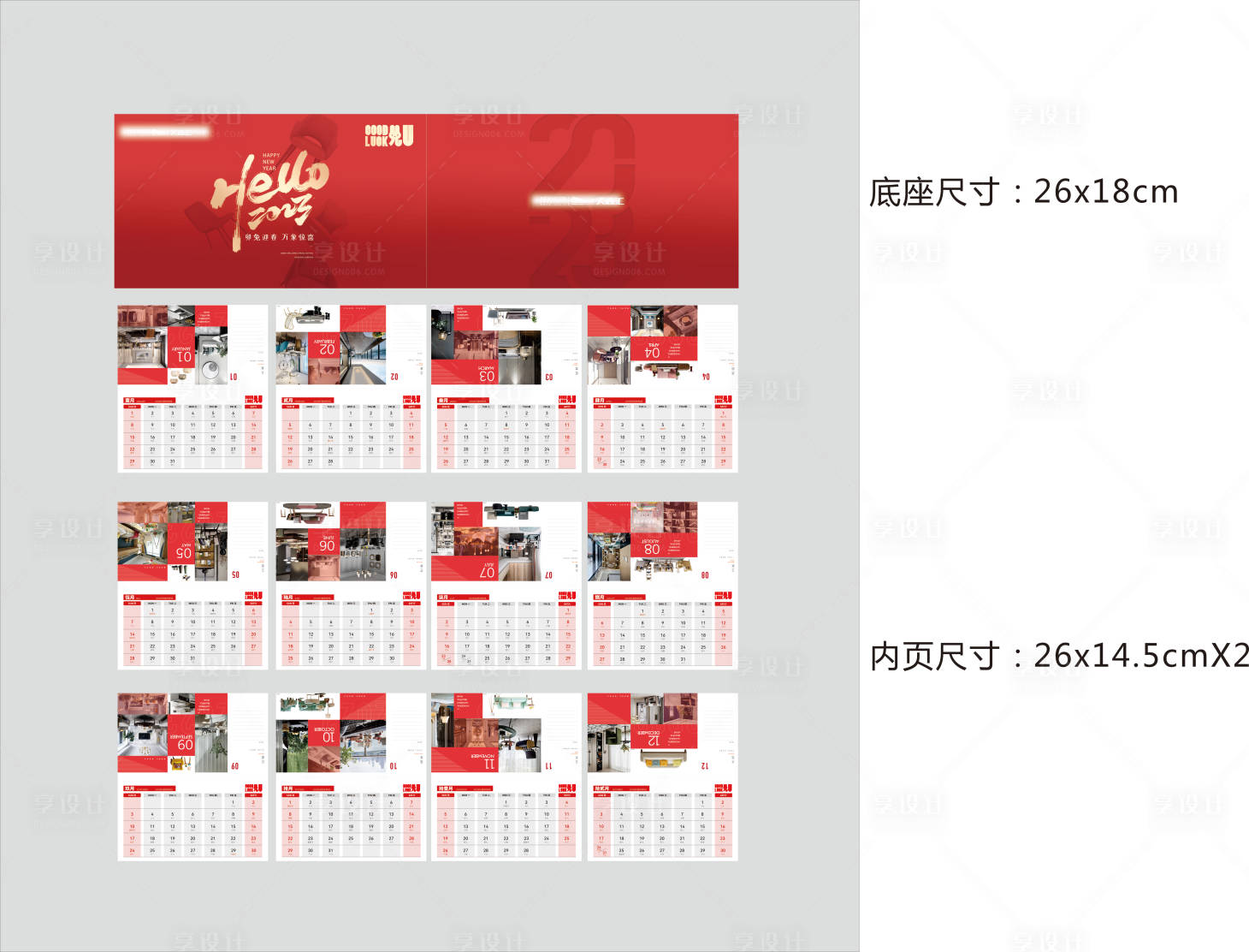 源文件下载【新年台历】编号：68940014025073813
