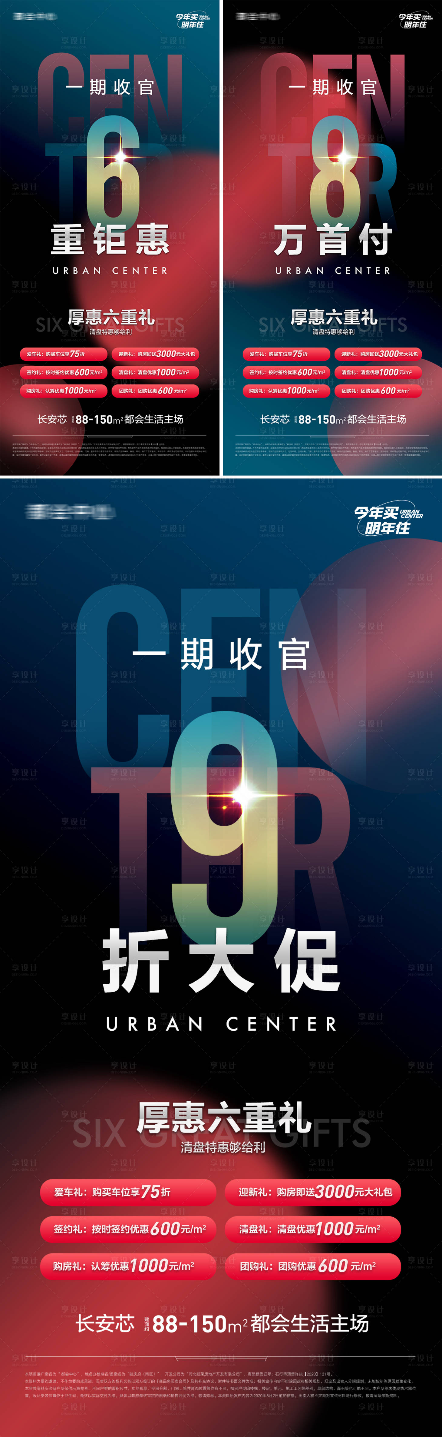 源文件下載【享設計】搜索編號：75150014033543922【大促特惠系列稿】