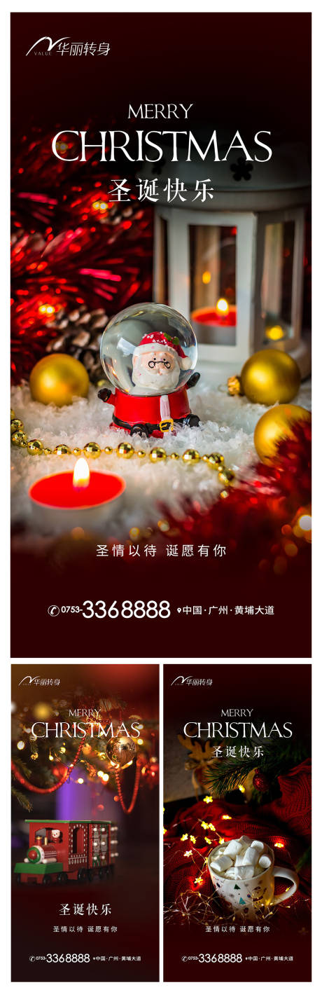 源文件下载【享设计】搜索编号：46800013735004832【圣诞节海报】