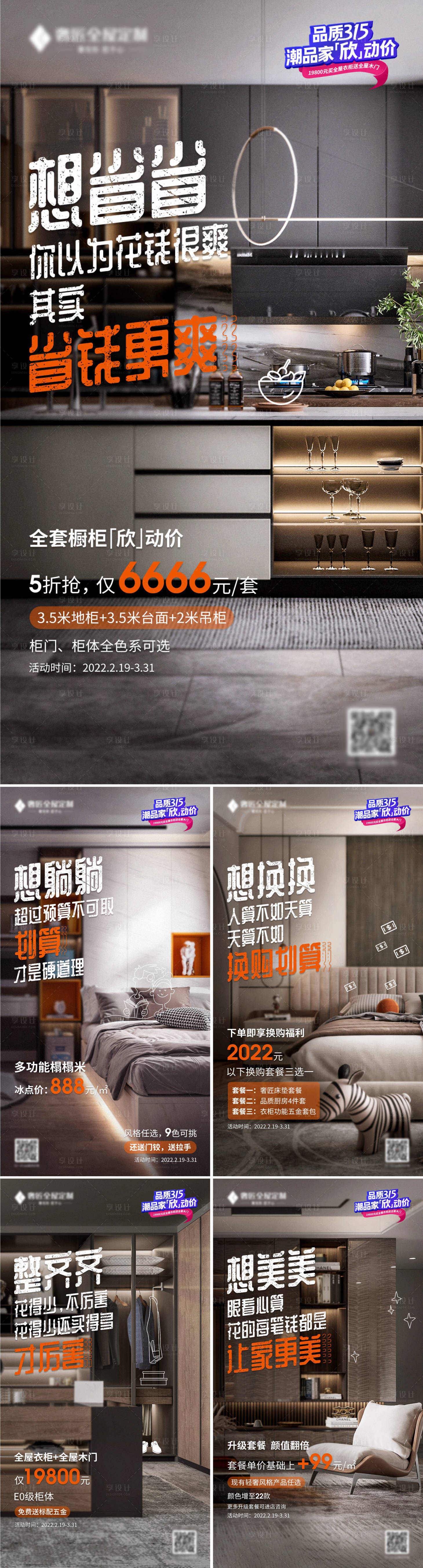 源文件下载【政策海报】编号：43530013843161255