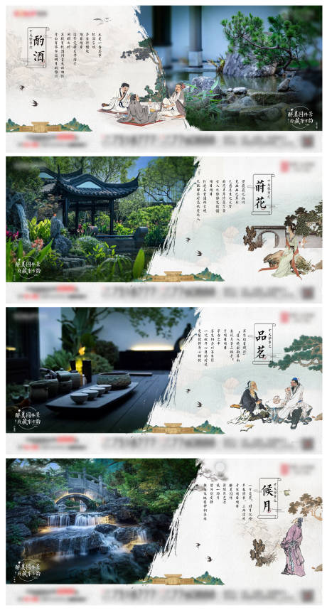 编号：20221208090606637【享设计】源文件下载-中式古人物园林价值点