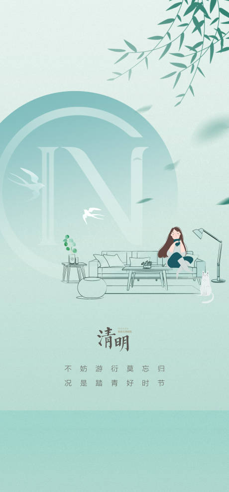源文件下載【享設(shè)計(jì)】搜索編號(hào)：45940013859921275【清明節(jié)海報(bào)】