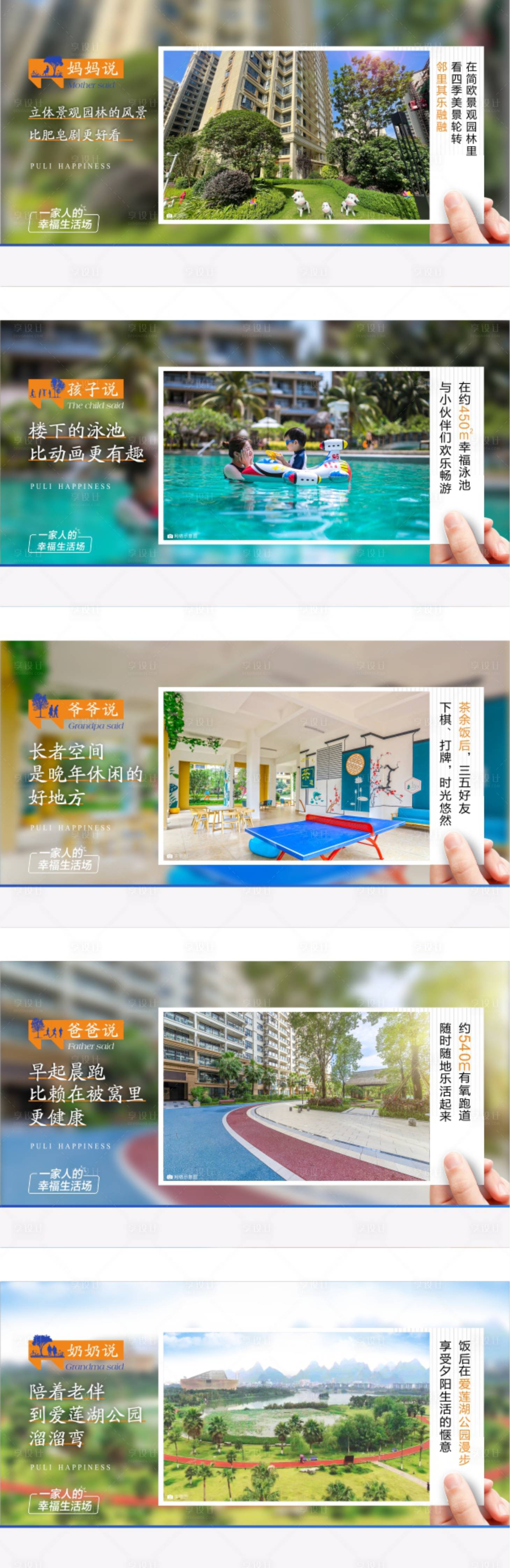 源文件下載【享設計】搜索編號：53100013679651976【地產(chǎn)配套海報】