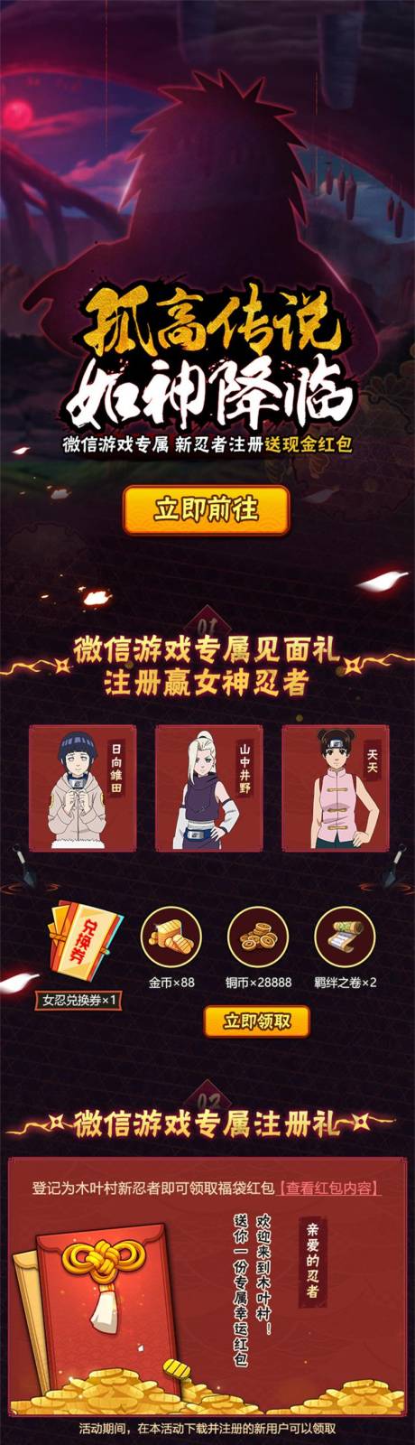 源文件下载【游戏活动手游页面】编号：22000013791289581