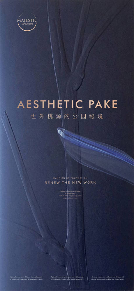 源文件下载【公园豪宅海报】编号：88680013980453174