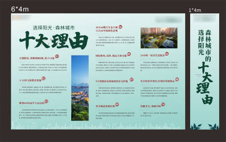 源文件下載【地產十大購房理由】編號：19730013965118307