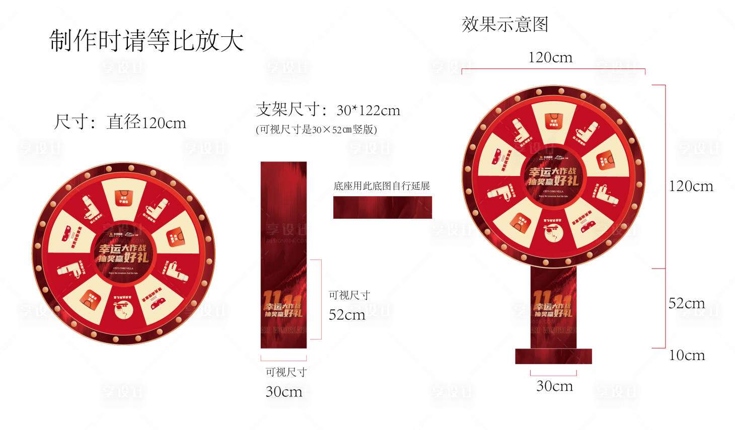 源文件下载【享设计】搜索编号：14940013764371821【大转盘】