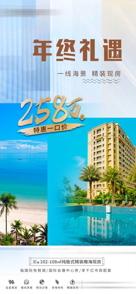 源文件下載【享設(shè)計】搜索編號：24950014008016396【海景房特價】