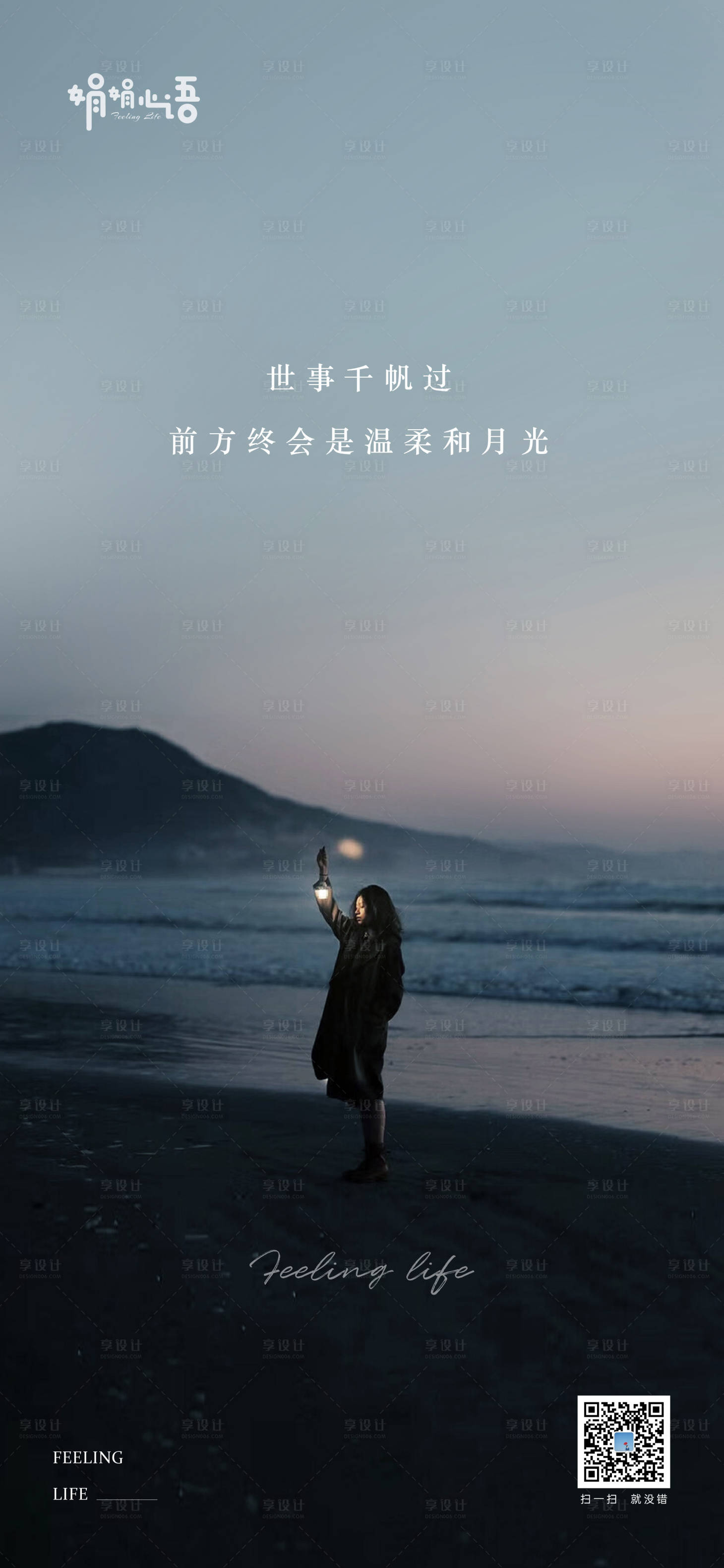 源文件下载【享设计】搜索编号：37540013520458551【早安日签海报】