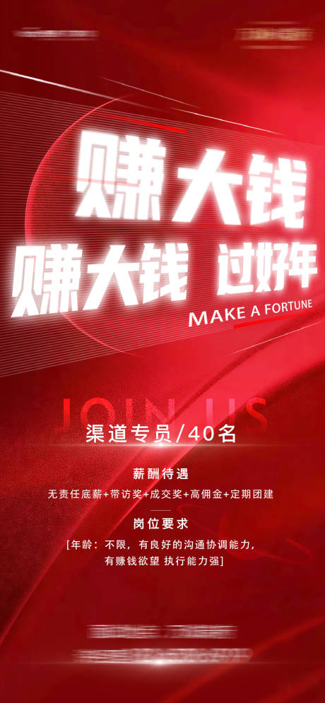 源文件下载【招聘手机稿】编号：39600013823318794