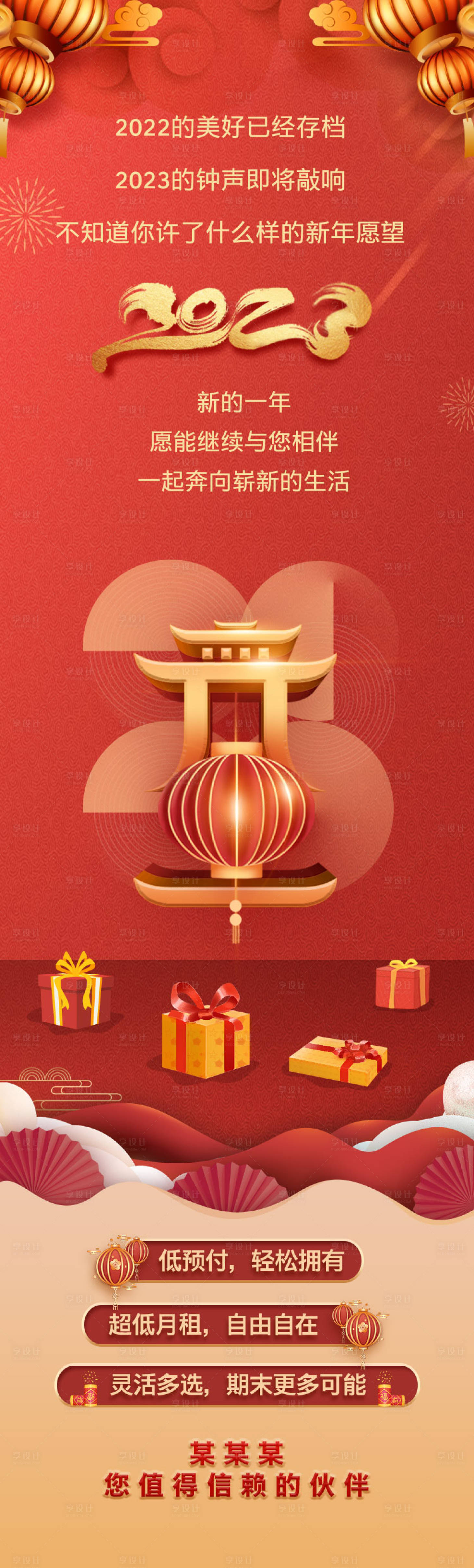 源文件下载【新年金融长图】编号：38030013946907750