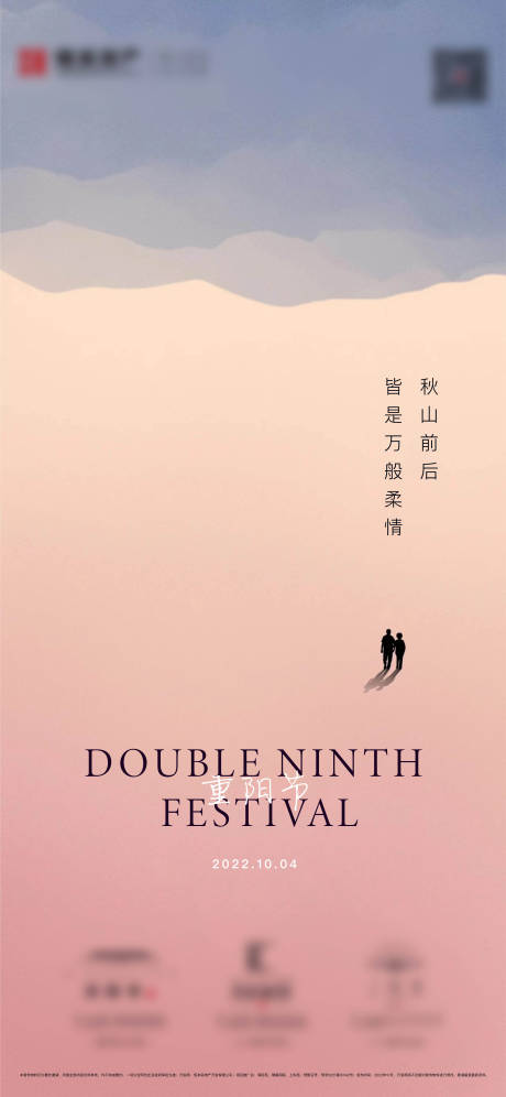 源文件下载【重阳节海报】编号：38340013802375029