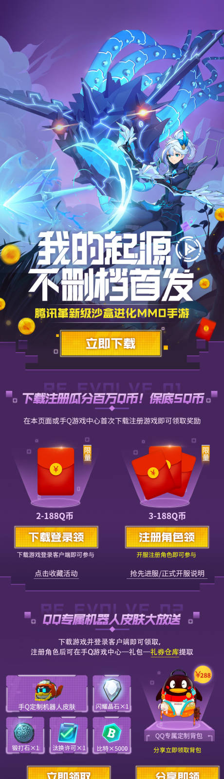 源文件下载【游戏活动手游页面】编号：20221209164351198