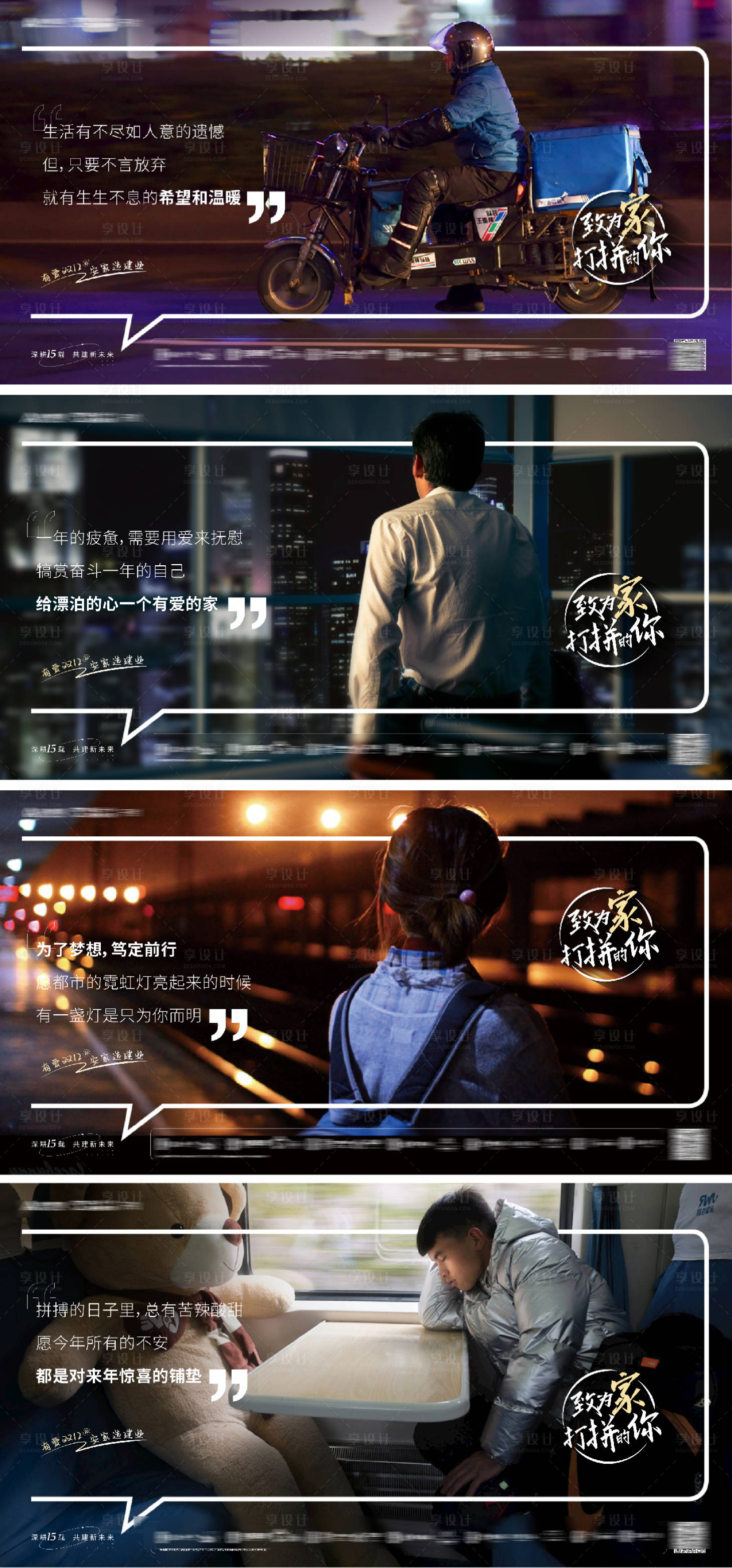 源文件下载【享设计】搜索编号：87380013843204681【地产返乡置业活动海报】