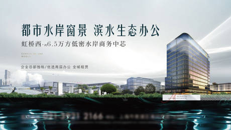 源文件下载【享设计】搜索编号：53270013722066873【商务办公楼宣传主画面】