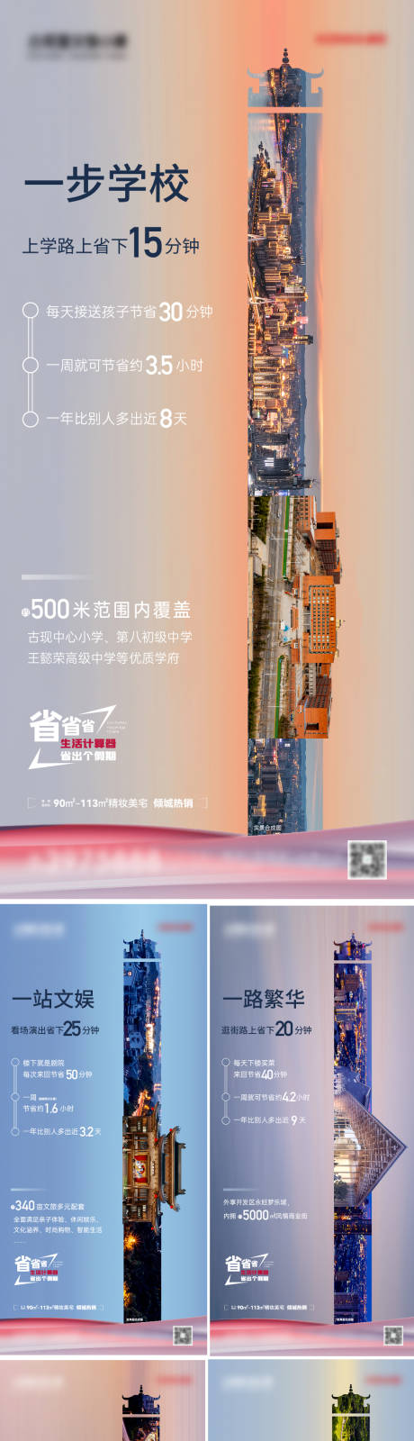源文件下载【享设计】搜索编号：77100013836684343【现房价值海报】