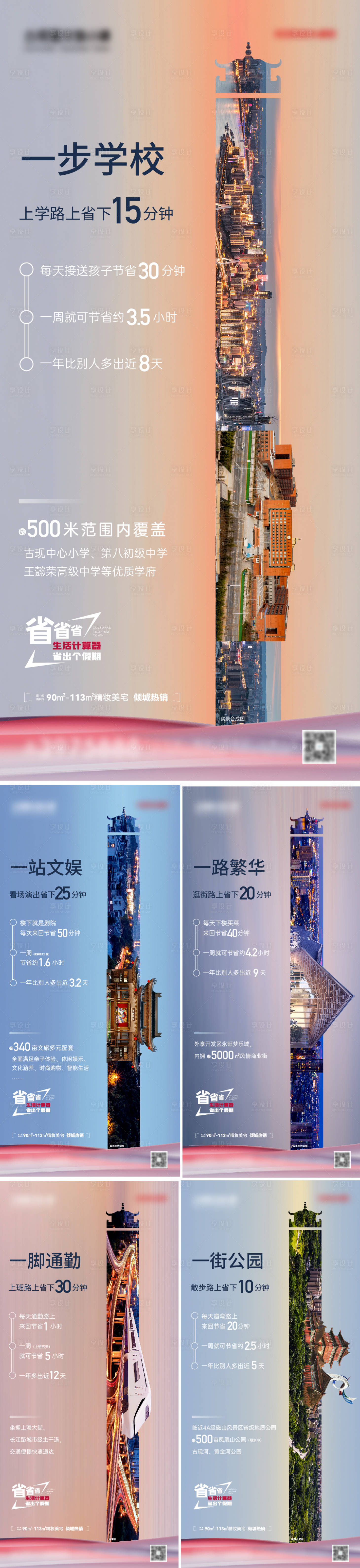 源文件下载【享设计】搜索编号：77100013836684343【现房价值海报】