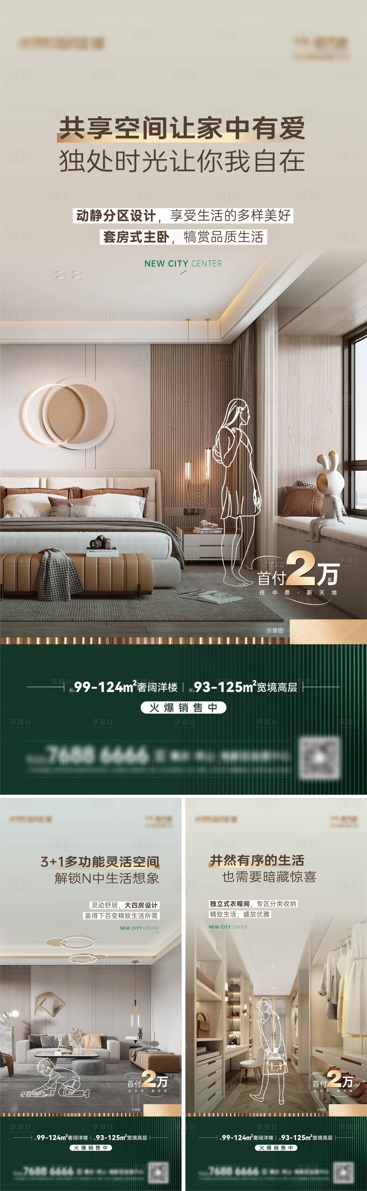 源文件下載【享設計】搜索編號：33460013743751501【產品戶型價值稿】