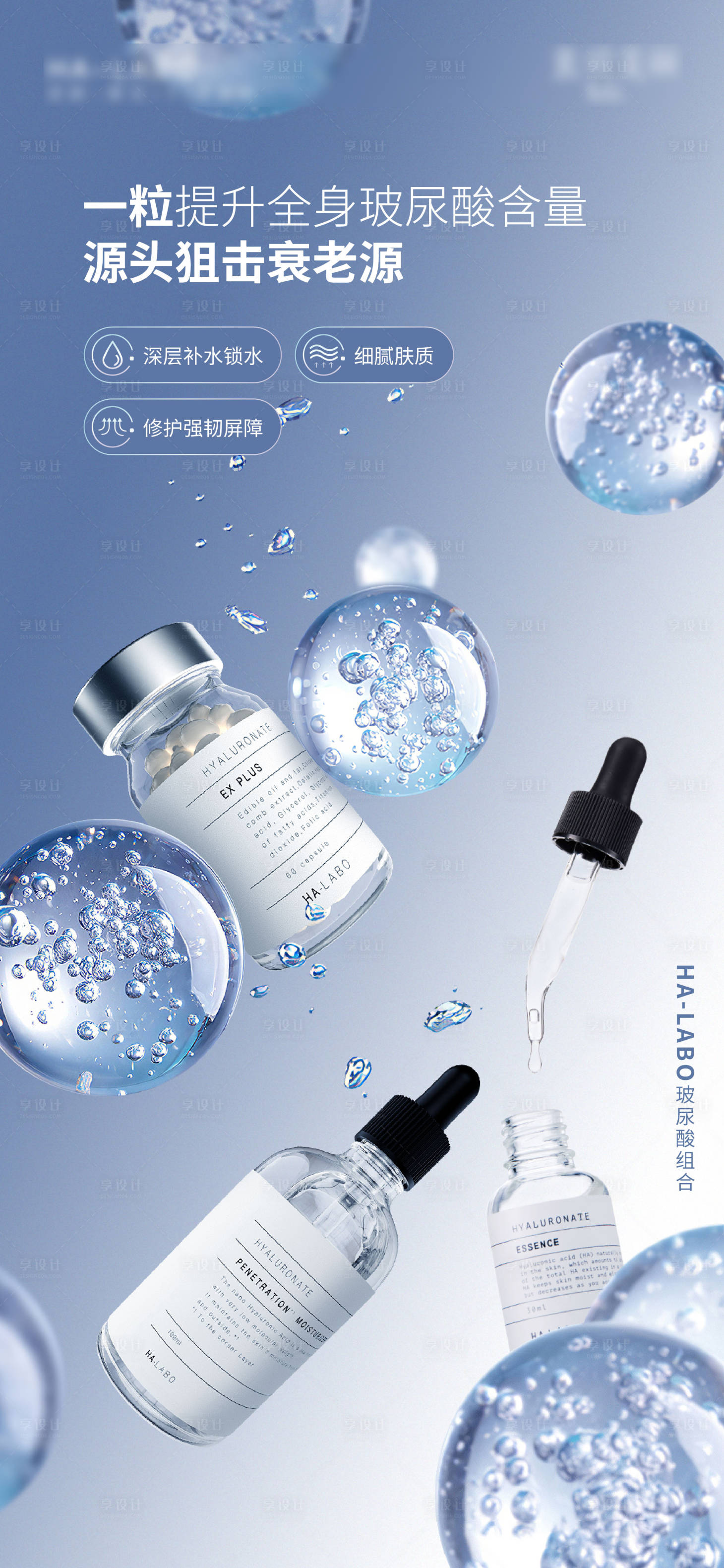 源文件下載【享設(shè)計】搜索編號：64550013635224967【《產(chǎn)品海報》】
