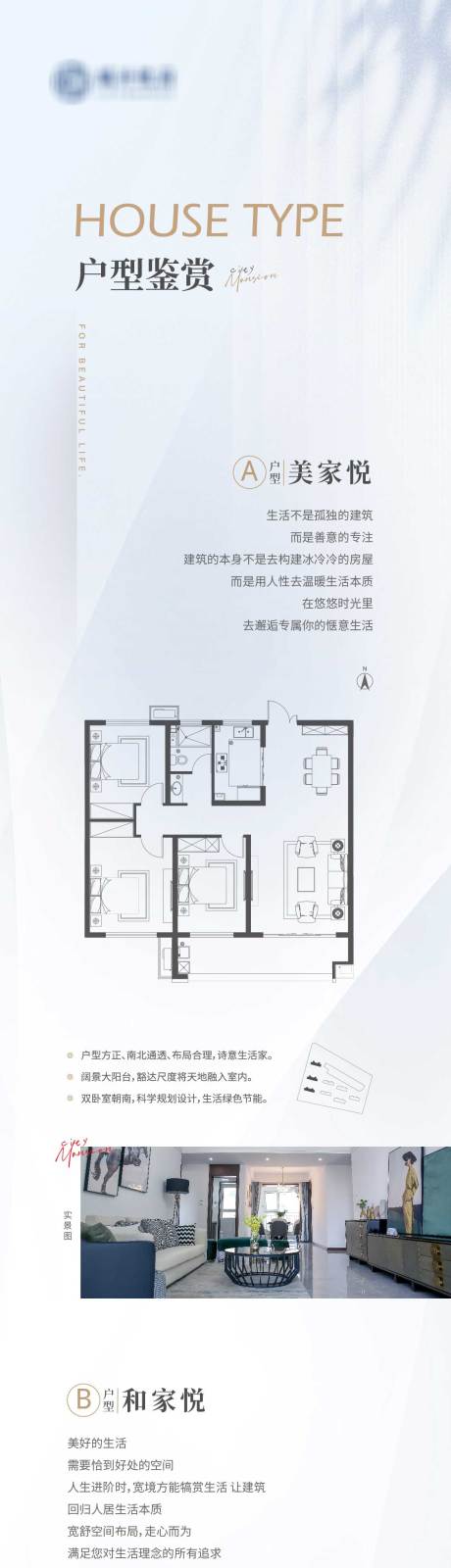 源文件下载【地产长图】编号：20221230092439525