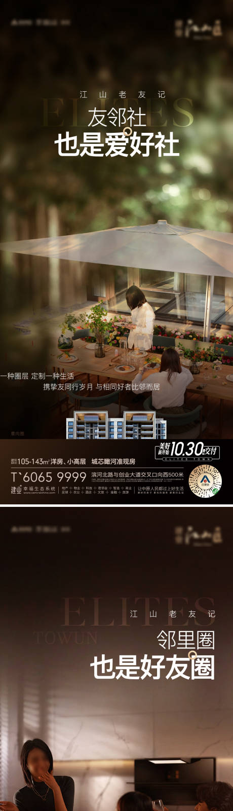 源文件下载【老友记系列海报】编号：16700013968709326