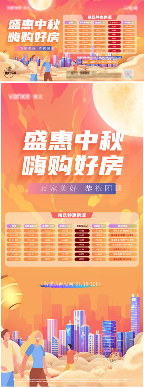 源文件下載【享設計】搜索編號：72770013706061562【特惠房源】