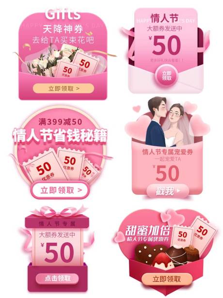 源文件下载【活动弹窗样式设计】编号：49820013952332597