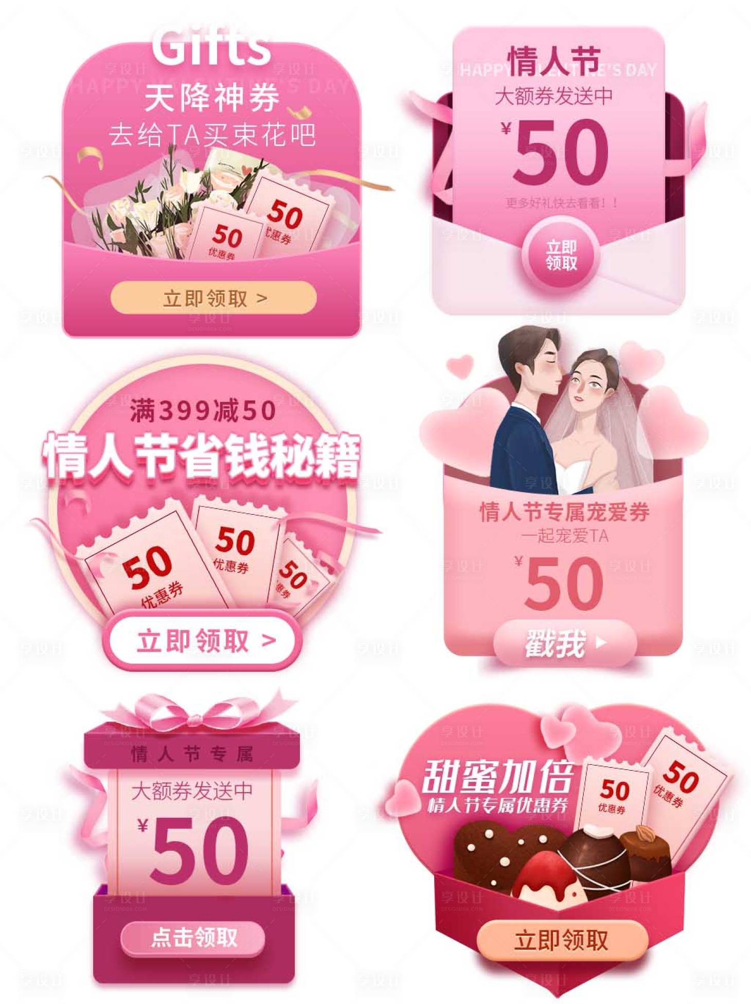源文件下载【享设计】搜索编号：49820013952332597【活动弹窗样式设计】